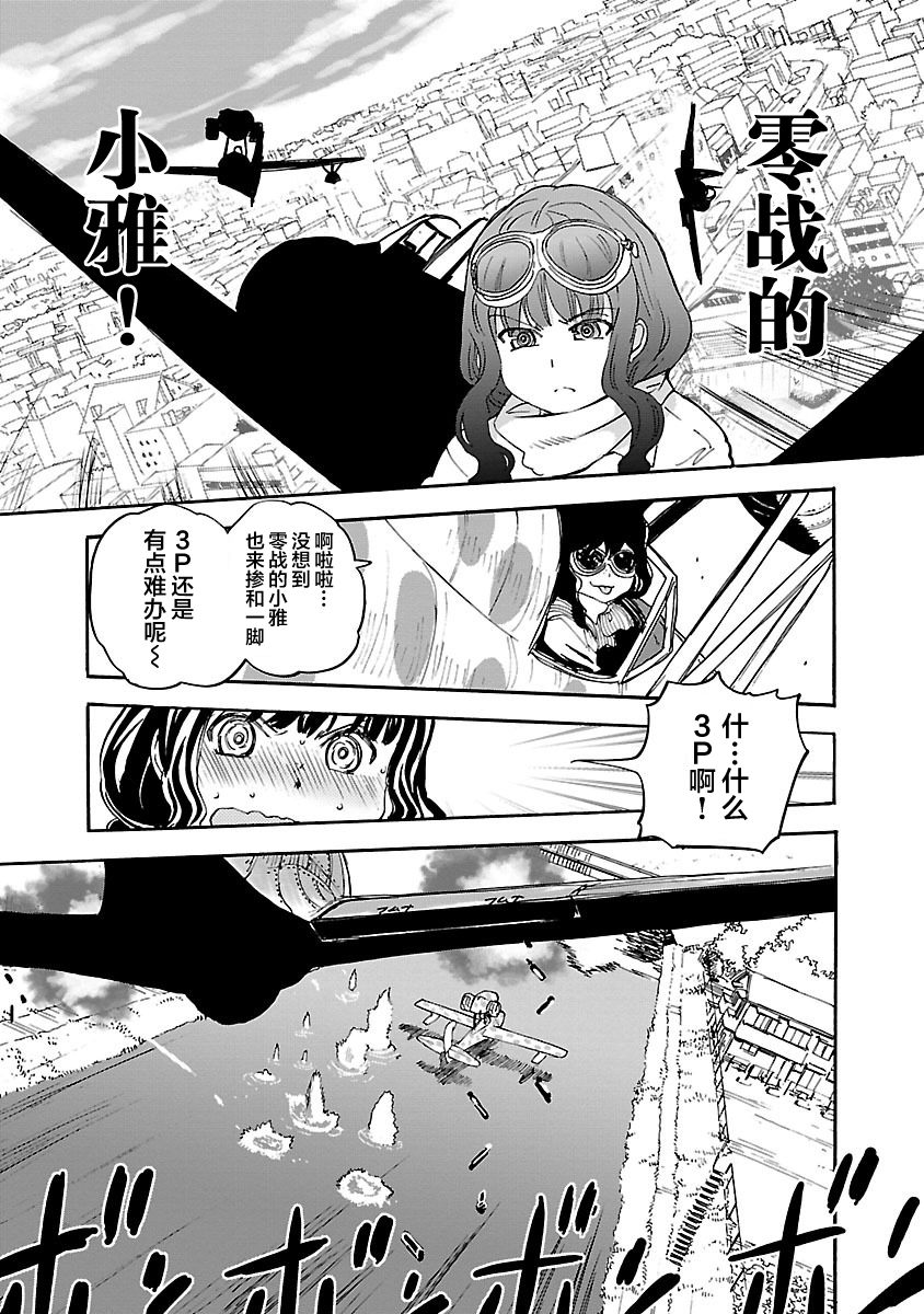 紫电改的真纪韩漫全集-第17话无删减无遮挡章节图片 