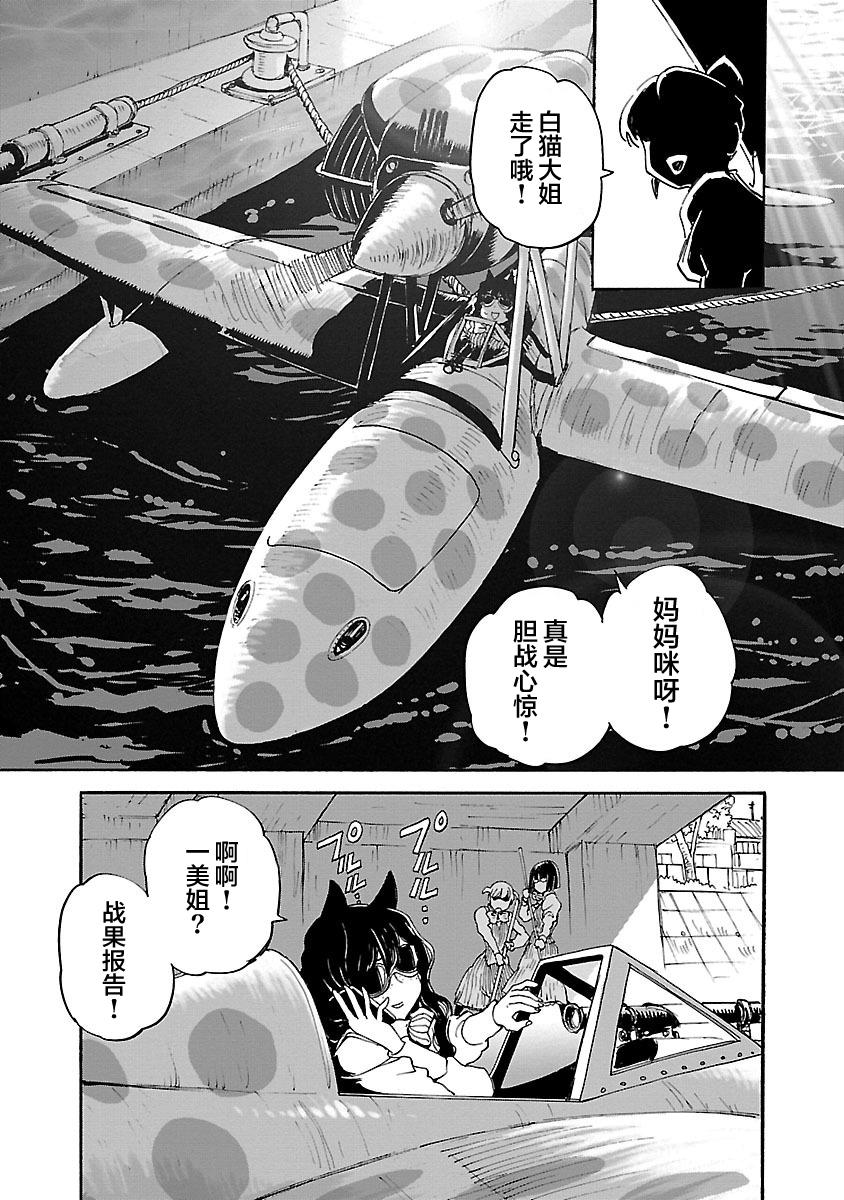 紫电改的真纪韩漫全集-第17话无删减无遮挡章节图片 