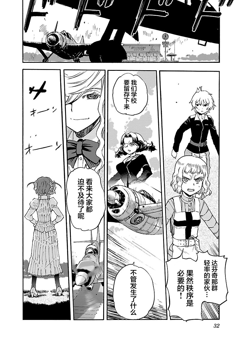 紫电改的真纪韩漫全集-第17话无删减无遮挡章节图片 