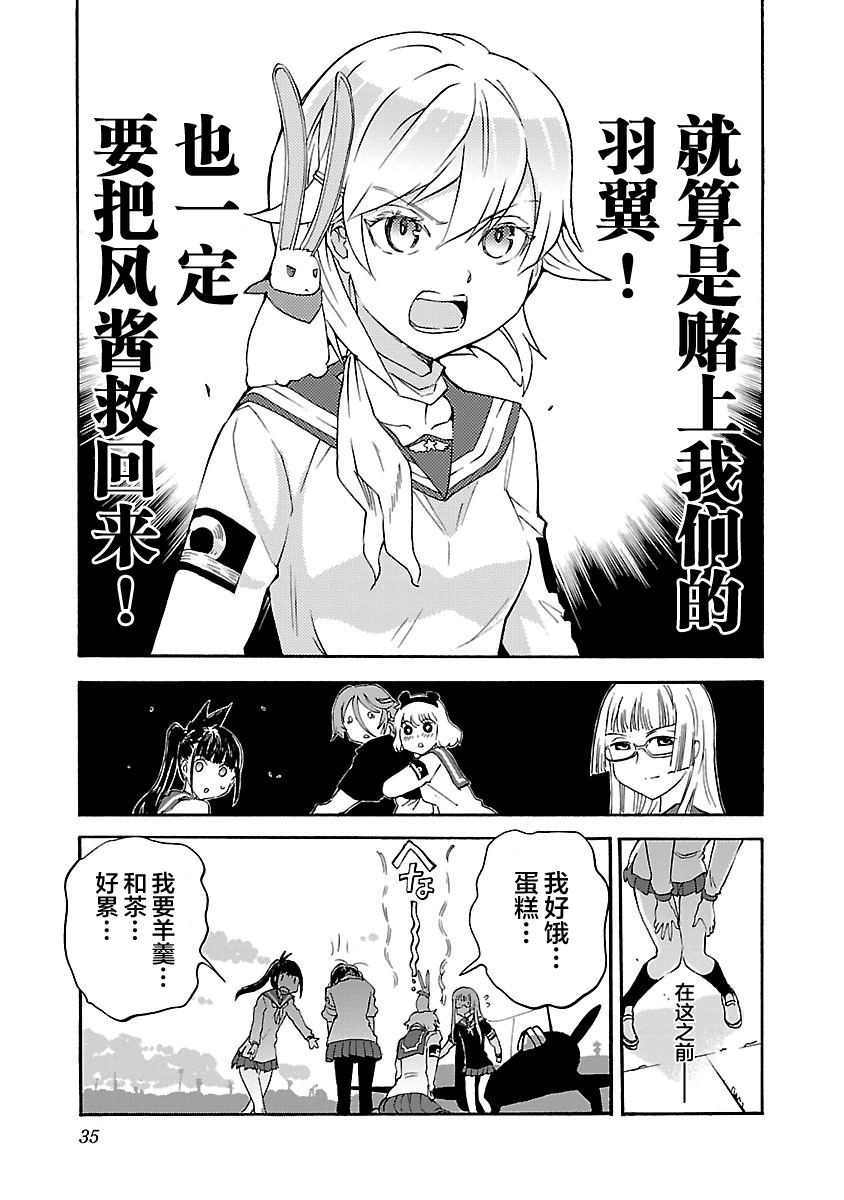 紫电改的真纪韩漫全集-第17话无删减无遮挡章节图片 