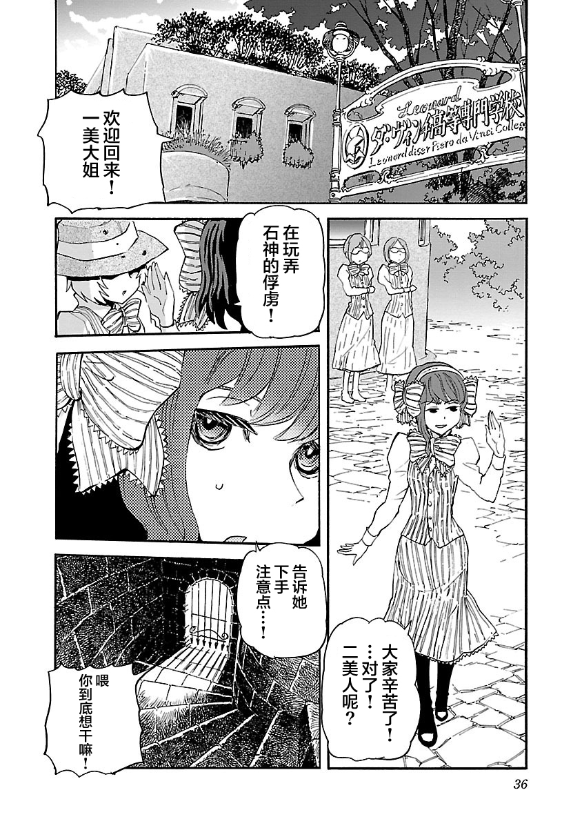 紫电改的真纪韩漫全集-第17话无删减无遮挡章节图片 