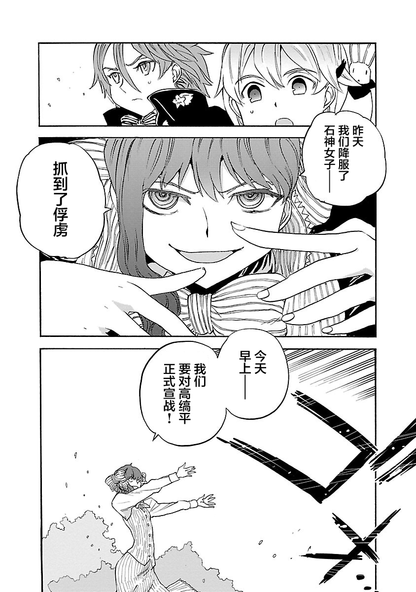 紫电改的真纪韩漫全集-第18话无删减无遮挡章节图片 