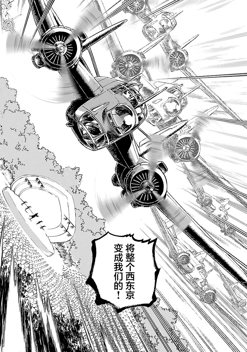 紫电改的真纪韩漫全集-第18话无删减无遮挡章节图片 