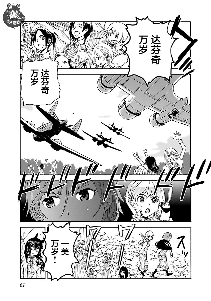 紫电改的真纪韩漫全集-第18话无删减无遮挡章节图片 