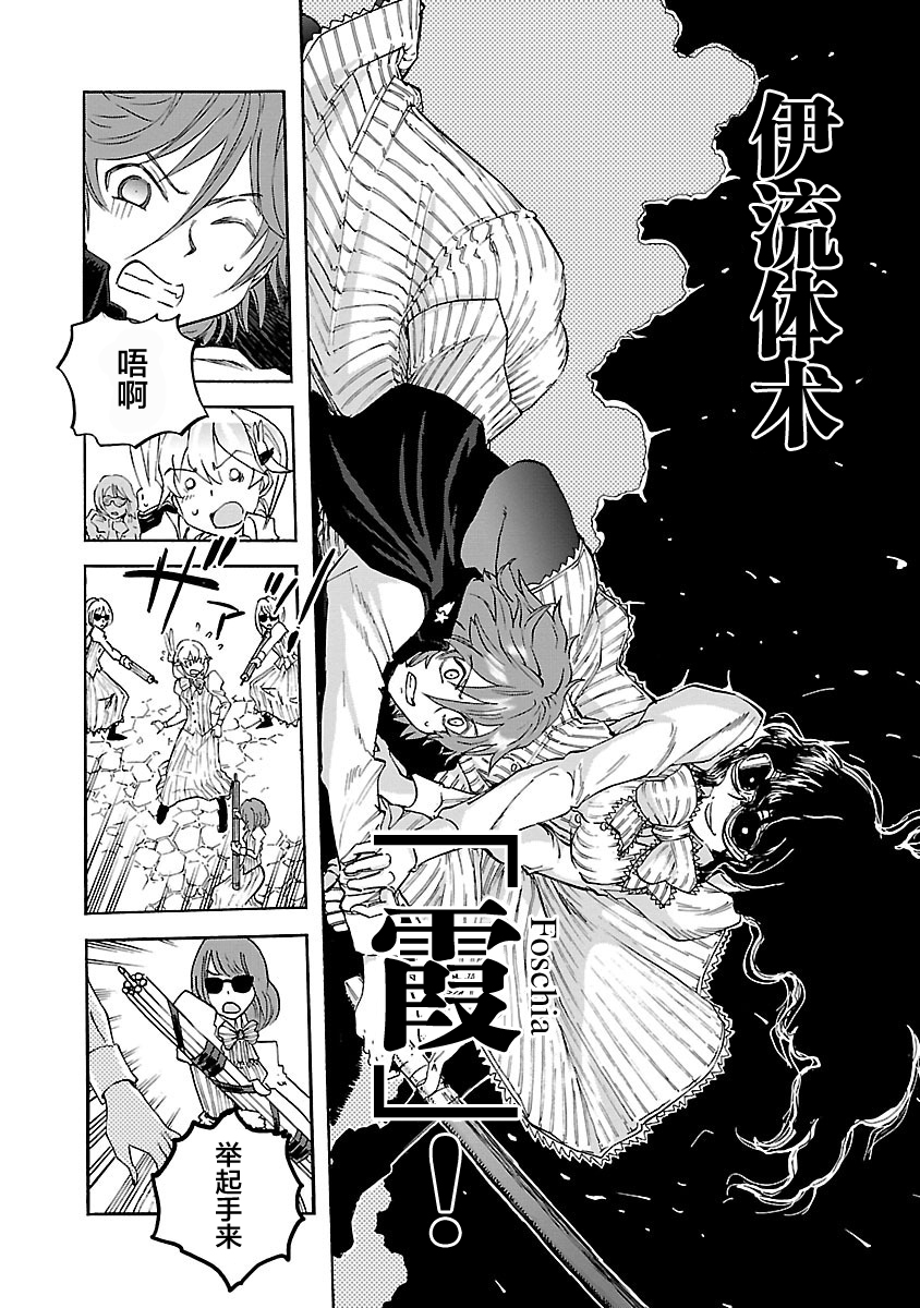 紫电改的真纪韩漫全集-第18话无删减无遮挡章节图片 