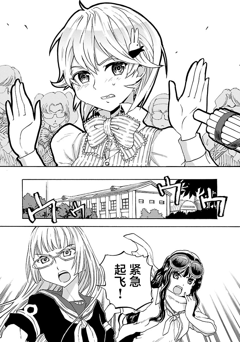 紫电改的真纪韩漫全集-第18话无删减无遮挡章节图片 