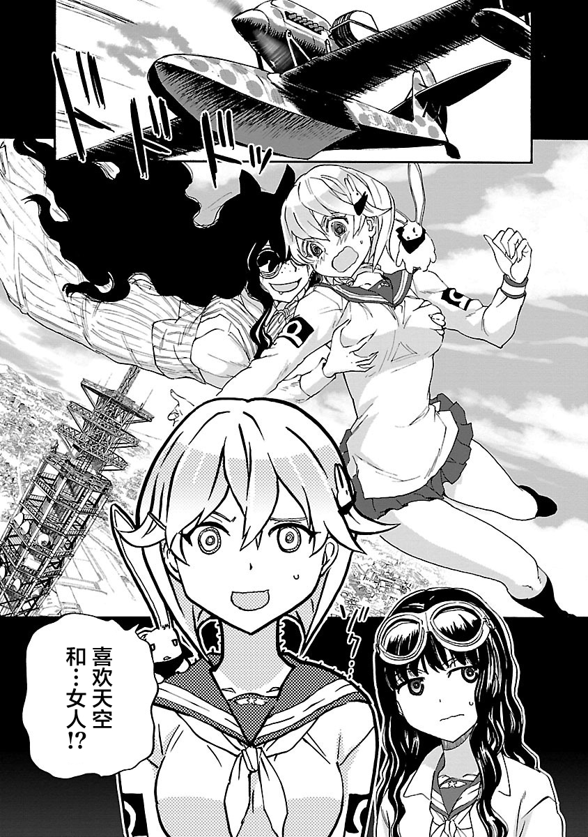 紫电改的真纪韩漫全集-第18话无删减无遮挡章节图片 