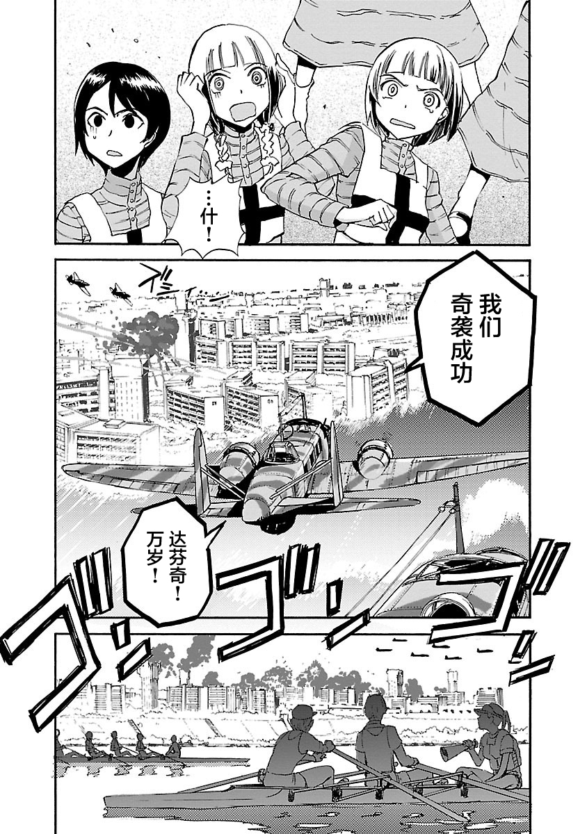 紫电改的真纪韩漫全集-第19话无删减无遮挡章节图片 