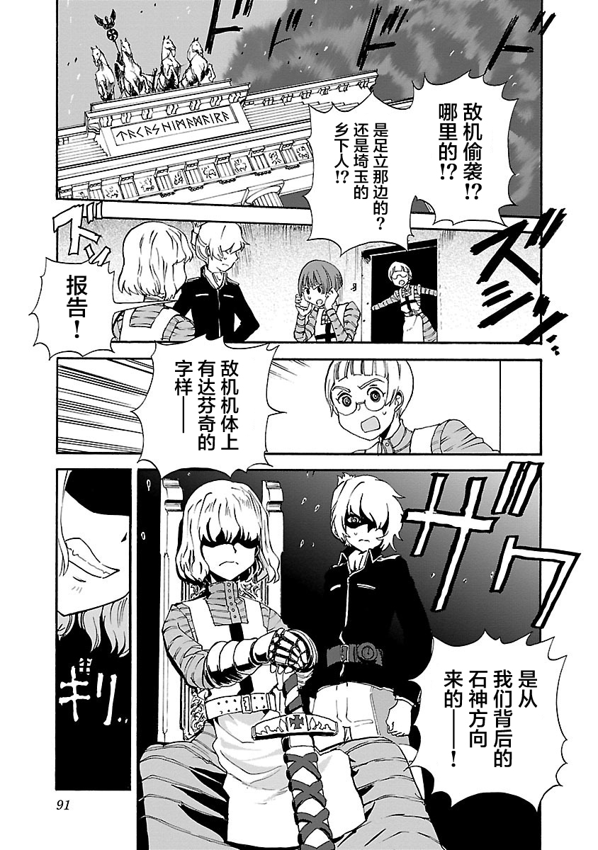 紫电改的真纪韩漫全集-第19话无删减无遮挡章节图片 