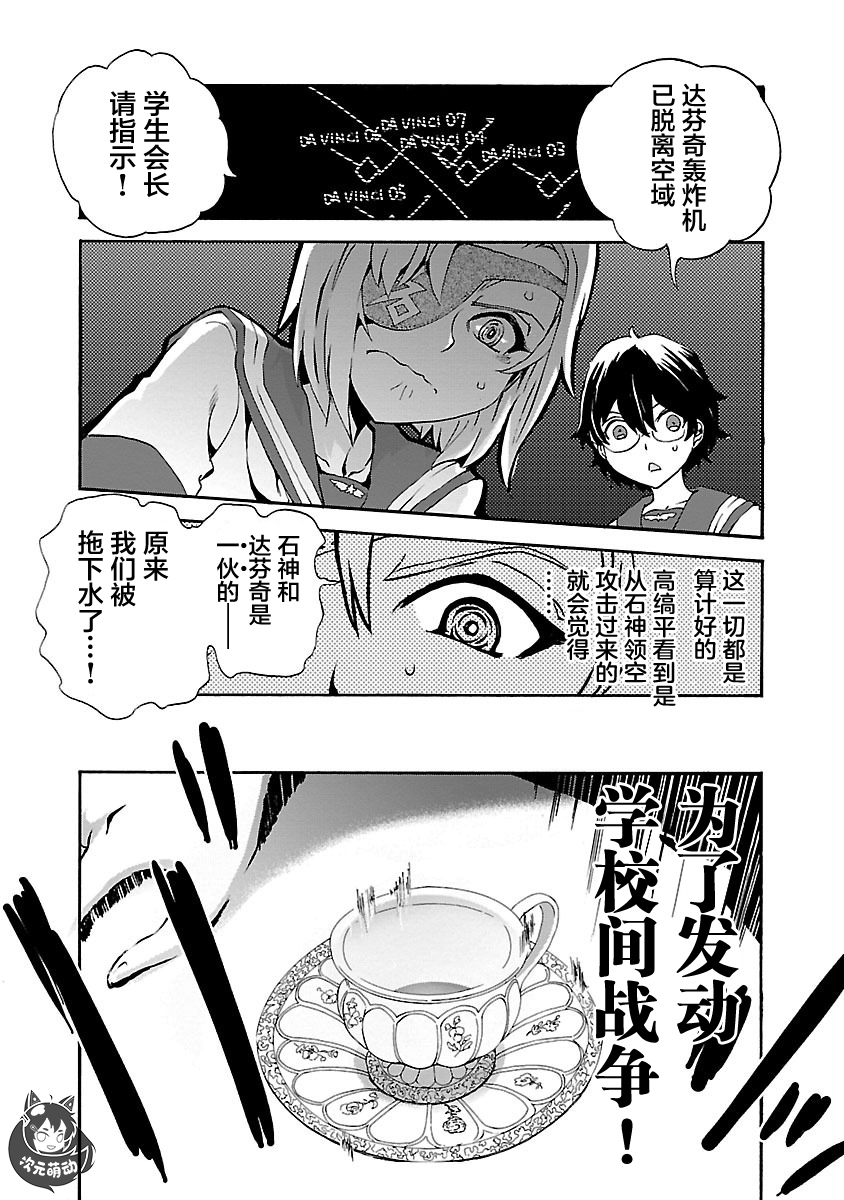 紫电改的真纪韩漫全集-第19话无删减无遮挡章节图片 