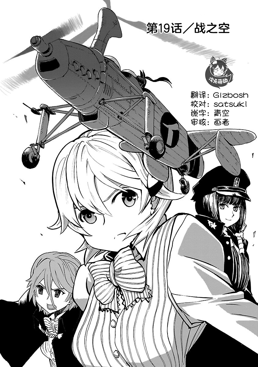 紫电改的真纪韩漫全集-第19话无删减无遮挡章节图片 