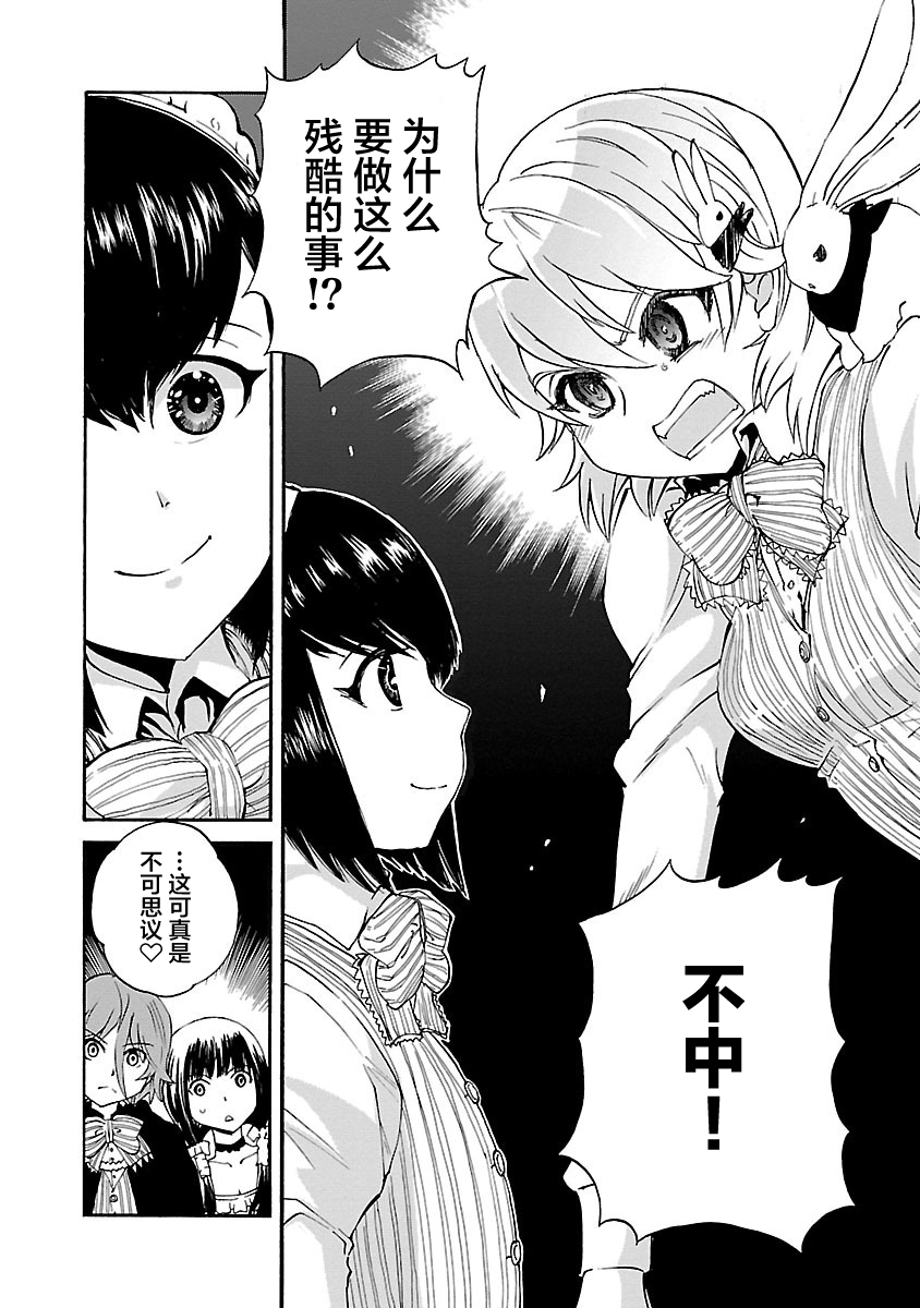 紫电改的真纪韩漫全集-第19话无删减无遮挡章节图片 
