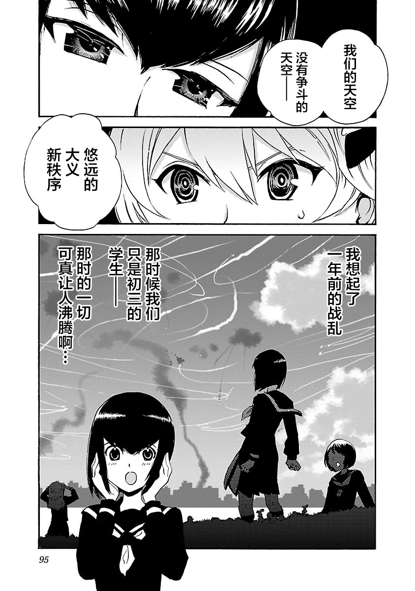 紫电改的真纪韩漫全集-第19话无删减无遮挡章节图片 