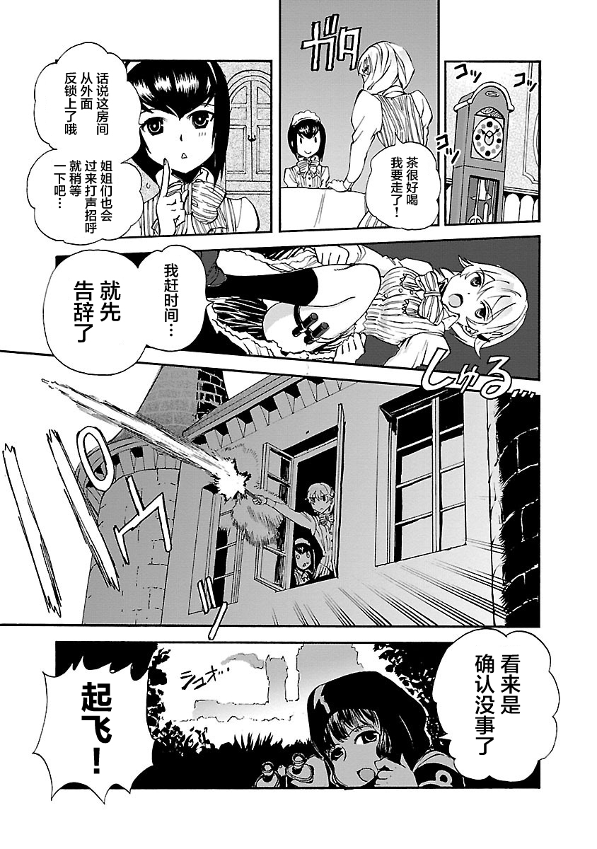 紫电改的真纪韩漫全集-第19话无删减无遮挡章节图片 
