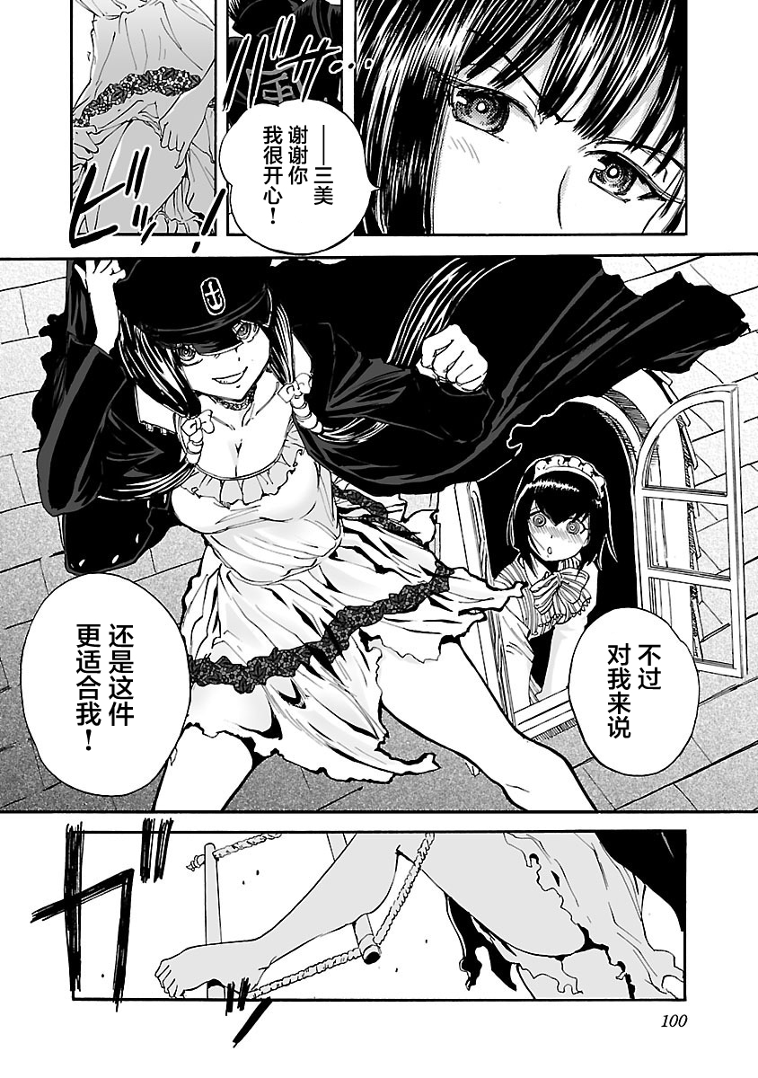 紫电改的真纪韩漫全集-第19话无删减无遮挡章节图片 