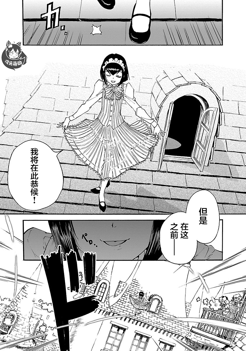 紫电改的真纪韩漫全集-第19话无删减无遮挡章节图片 