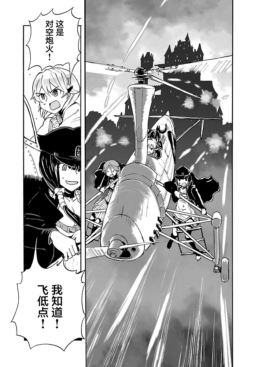 紫电改的真纪韩漫全集-第19话无删减无遮挡章节图片 