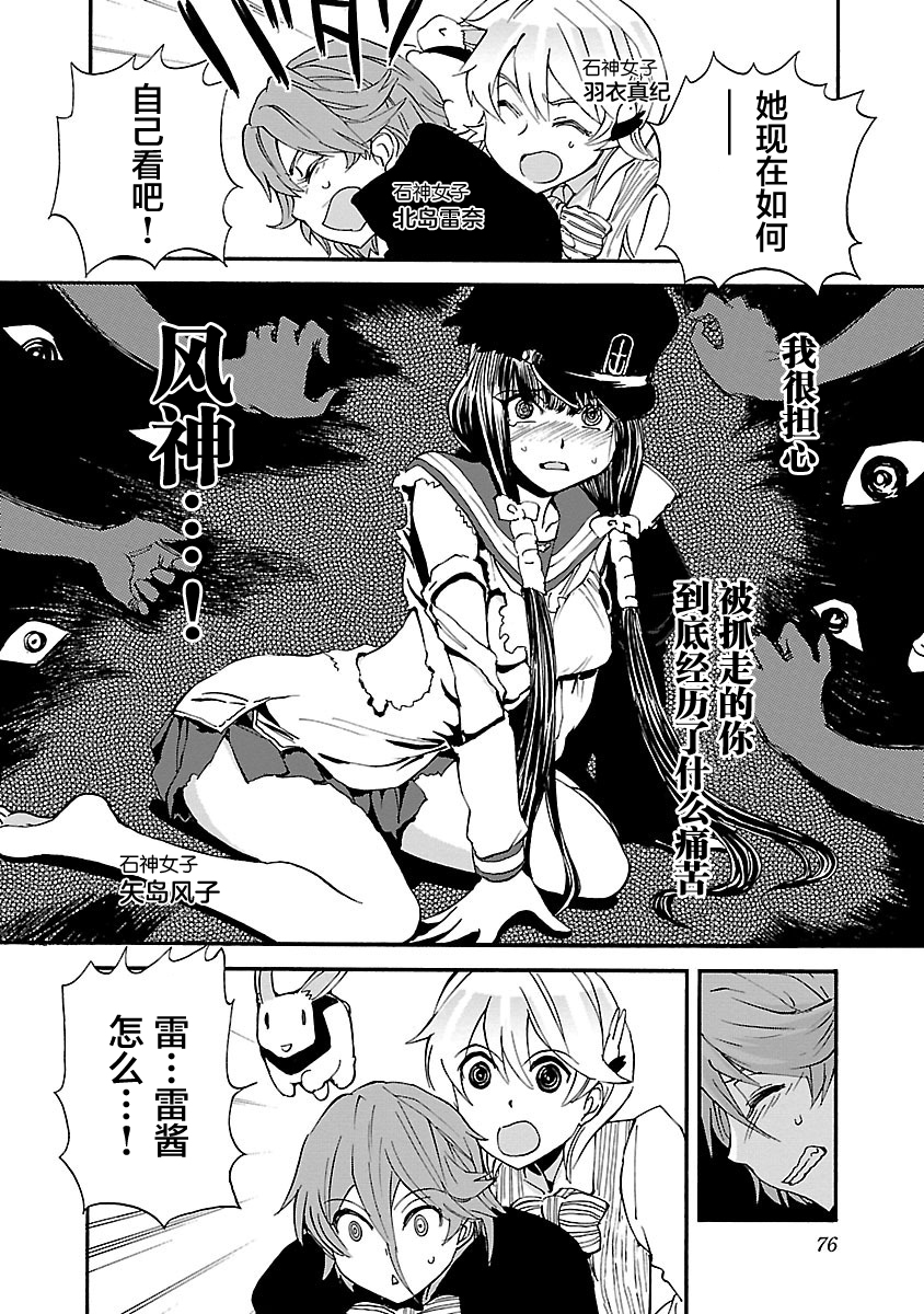 紫电改的真纪韩漫全集-第19话无删减无遮挡章节图片 