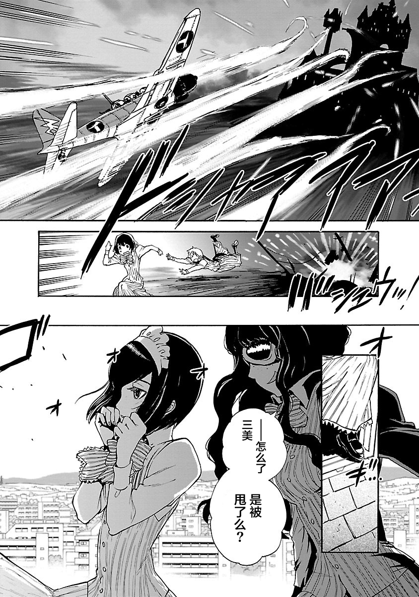 紫电改的真纪韩漫全集-第19话无删减无遮挡章节图片 