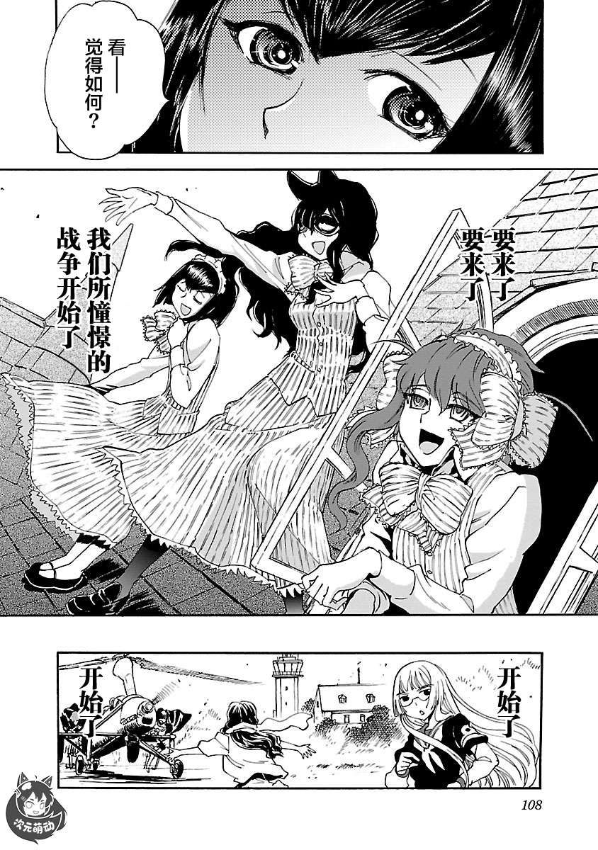 紫电改的真纪韩漫全集-第19话无删减无遮挡章节图片 