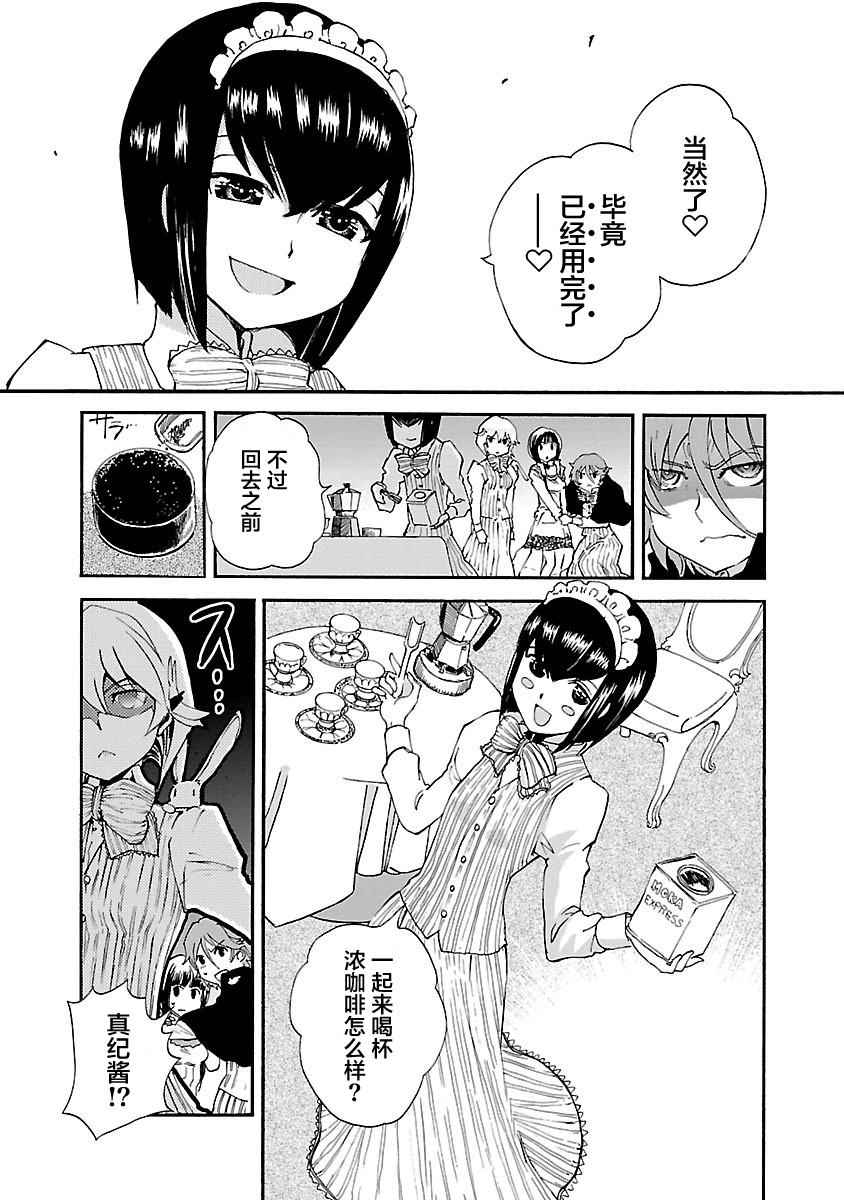 紫电改的真纪韩漫全集-第19话无删减无遮挡章节图片 
