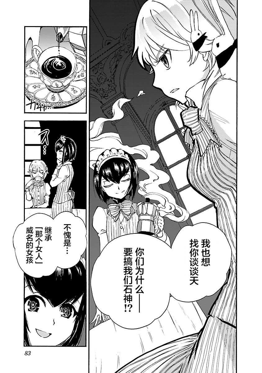紫电改的真纪韩漫全集-第19话无删减无遮挡章节图片 