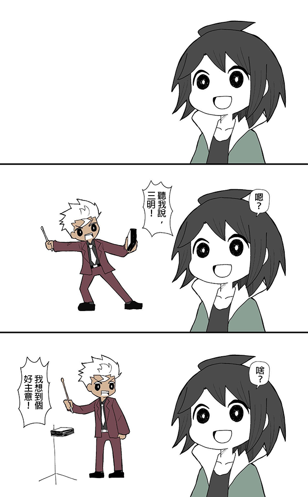 まえまえ的高达EXVS漫画韩漫全集-啥都听的三明无删减无遮挡章节图片 