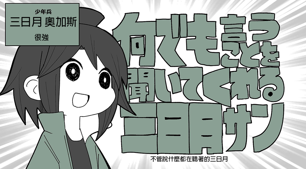 まえまえ的高达EXVS漫画韩漫全集-啥都听的三明无删减无遮挡章节图片 