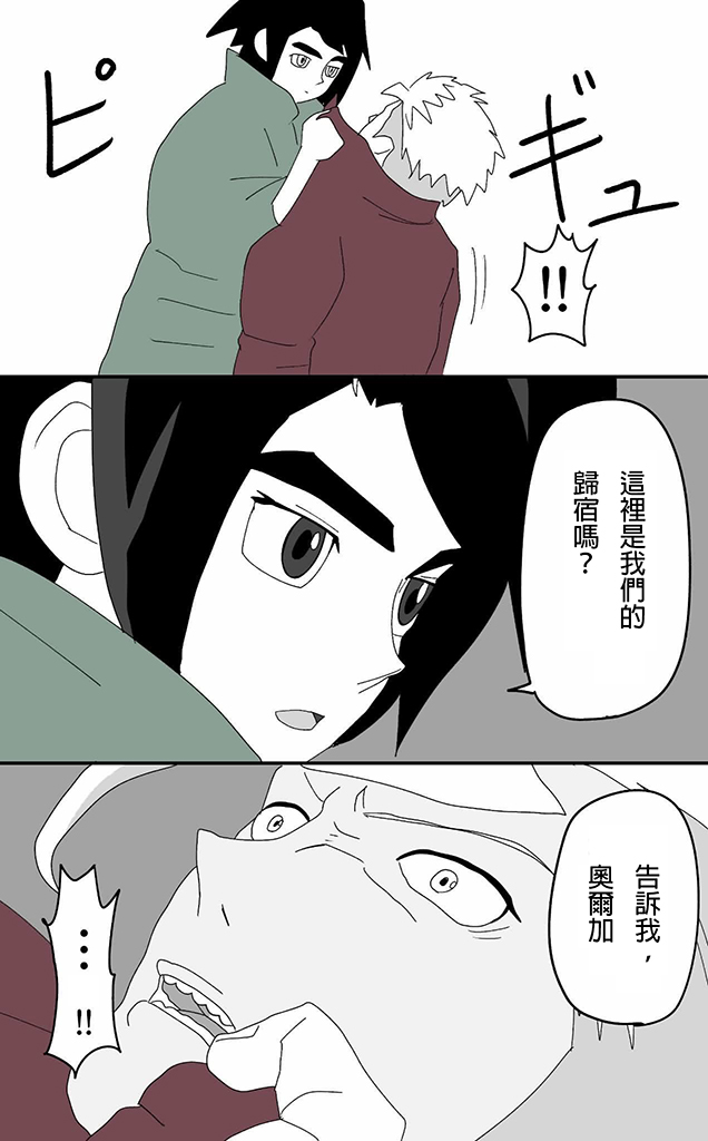まえまえ的高达EXVS漫画韩漫全集-啥都听的三明无删减无遮挡章节图片 