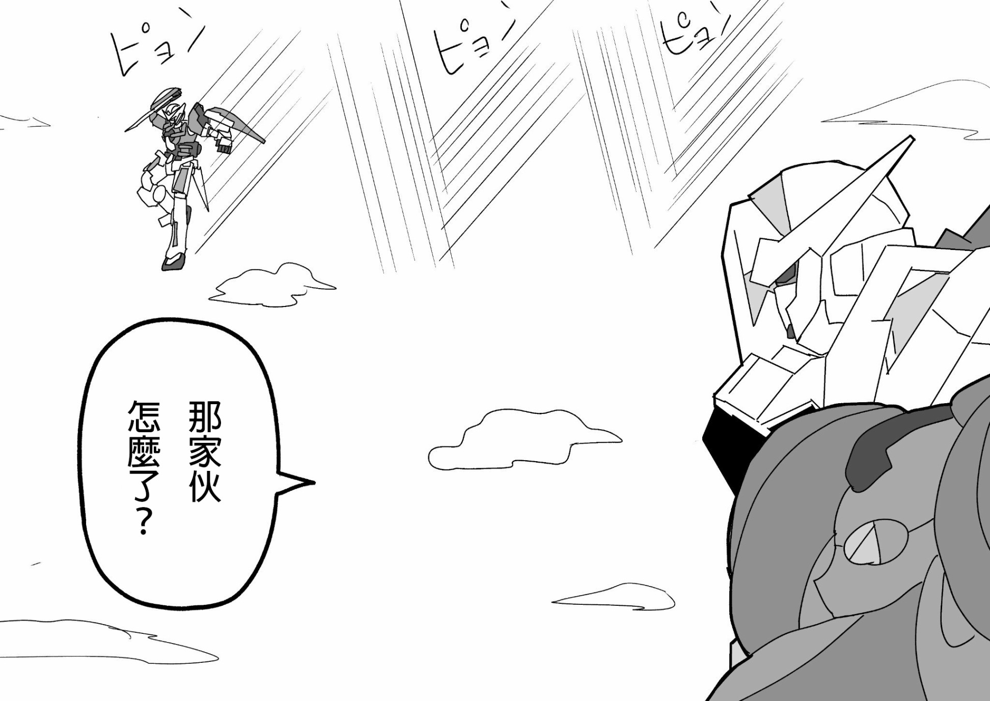 まえまえ的高达EXVS漫画韩漫全集-第01话无删减无遮挡章节图片 
