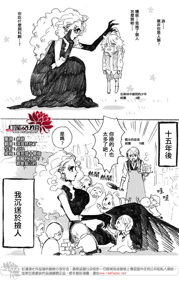 超能捡的魔女韩漫全集-第01话无删减无遮挡章节图片 