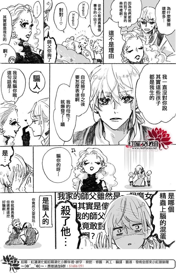 超能捡的魔女韩漫全集-第01话无删减无遮挡章节图片 