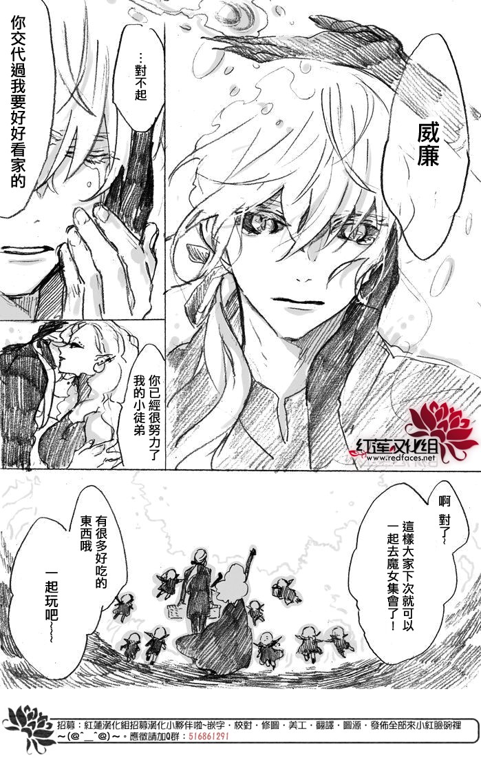 超能捡的魔女韩漫全集-第01话无删减无遮挡章节图片 
