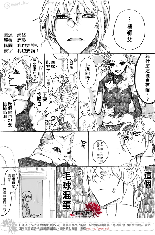 超能捡的魔女韩漫全集-第02话无删减无遮挡章节图片 
