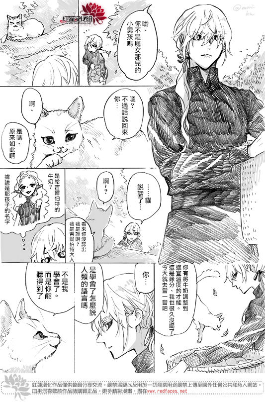 超能捡的魔女韩漫全集-第02话无删减无遮挡章节图片 
