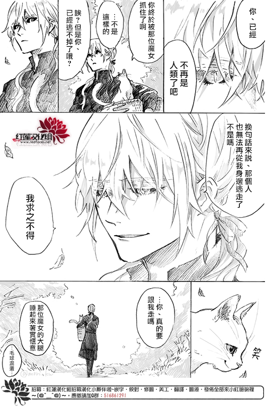超能捡的魔女韩漫全集-第02话无删减无遮挡章节图片 