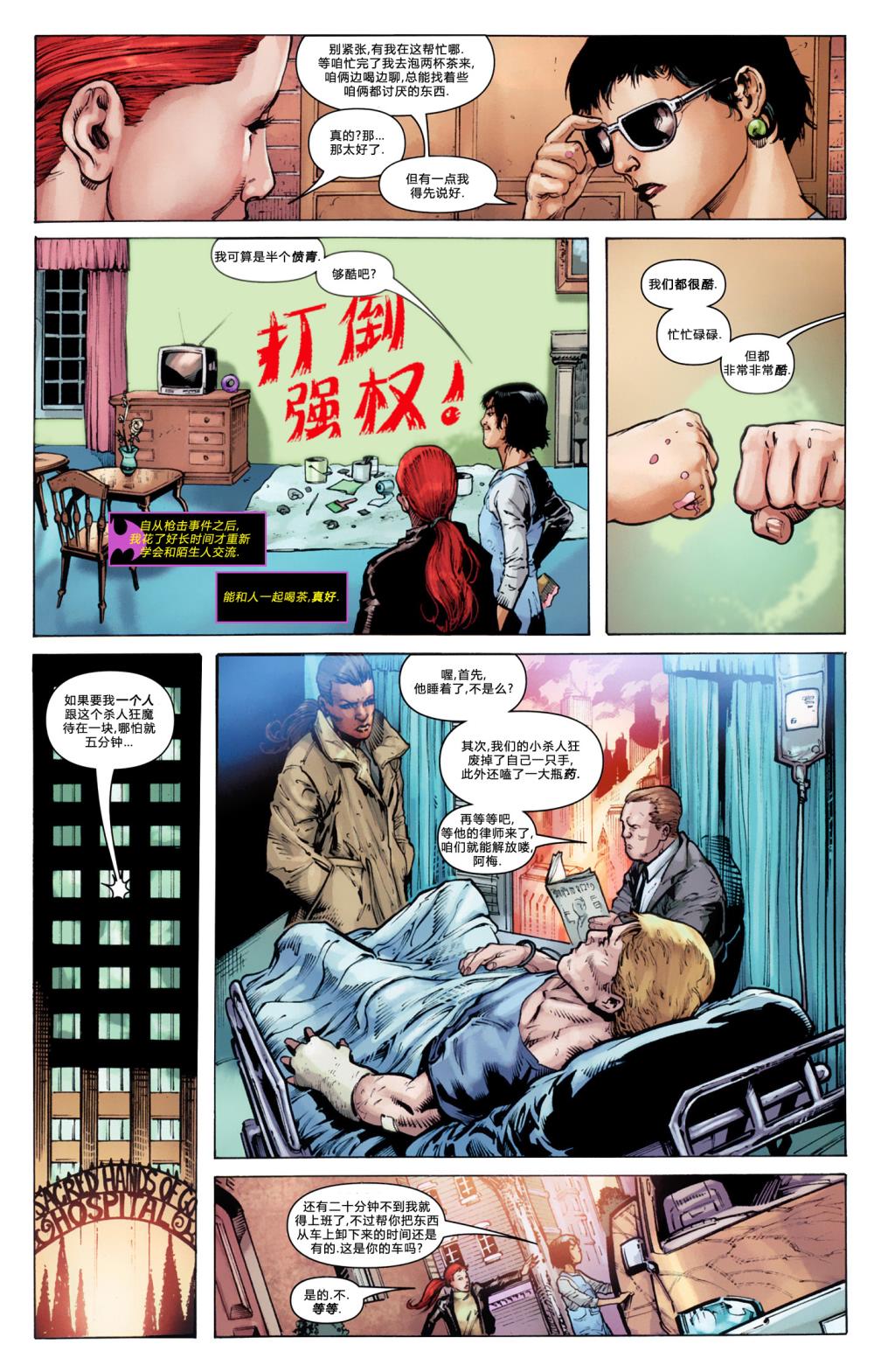 新52蝙蝠女郎韩漫全集-第01卷无删减无遮挡章节图片 