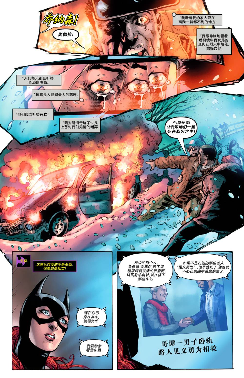 新52蝙蝠女郎韩漫全集-第02卷无删减无遮挡章节图片 