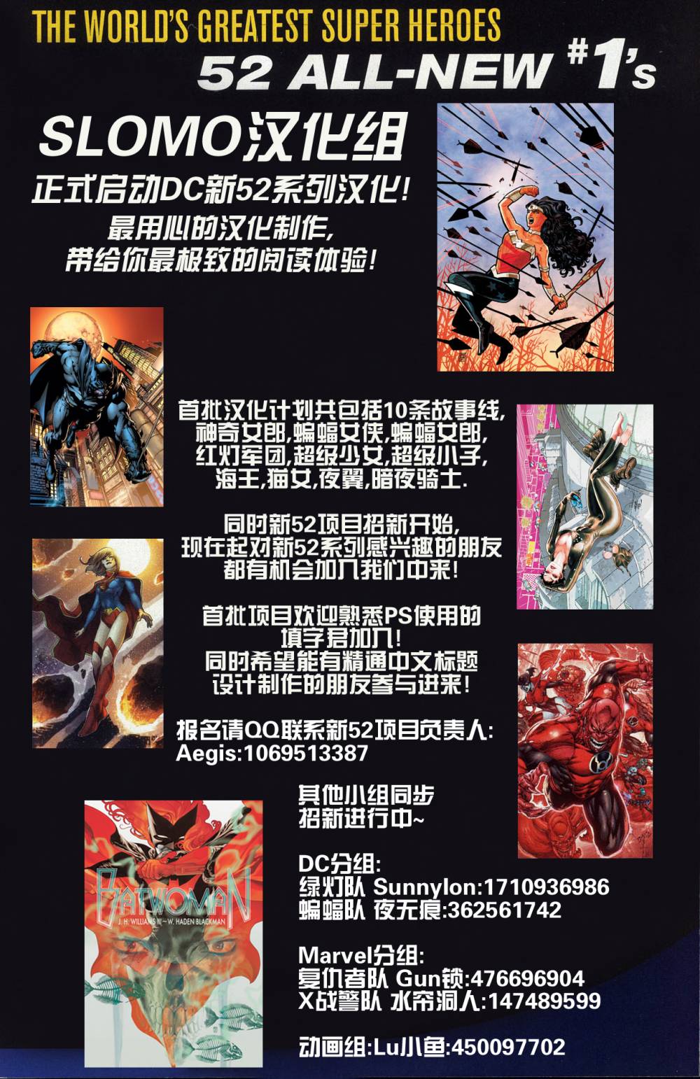 新52蝙蝠女郎韩漫全集-第02卷无删减无遮挡章节图片 