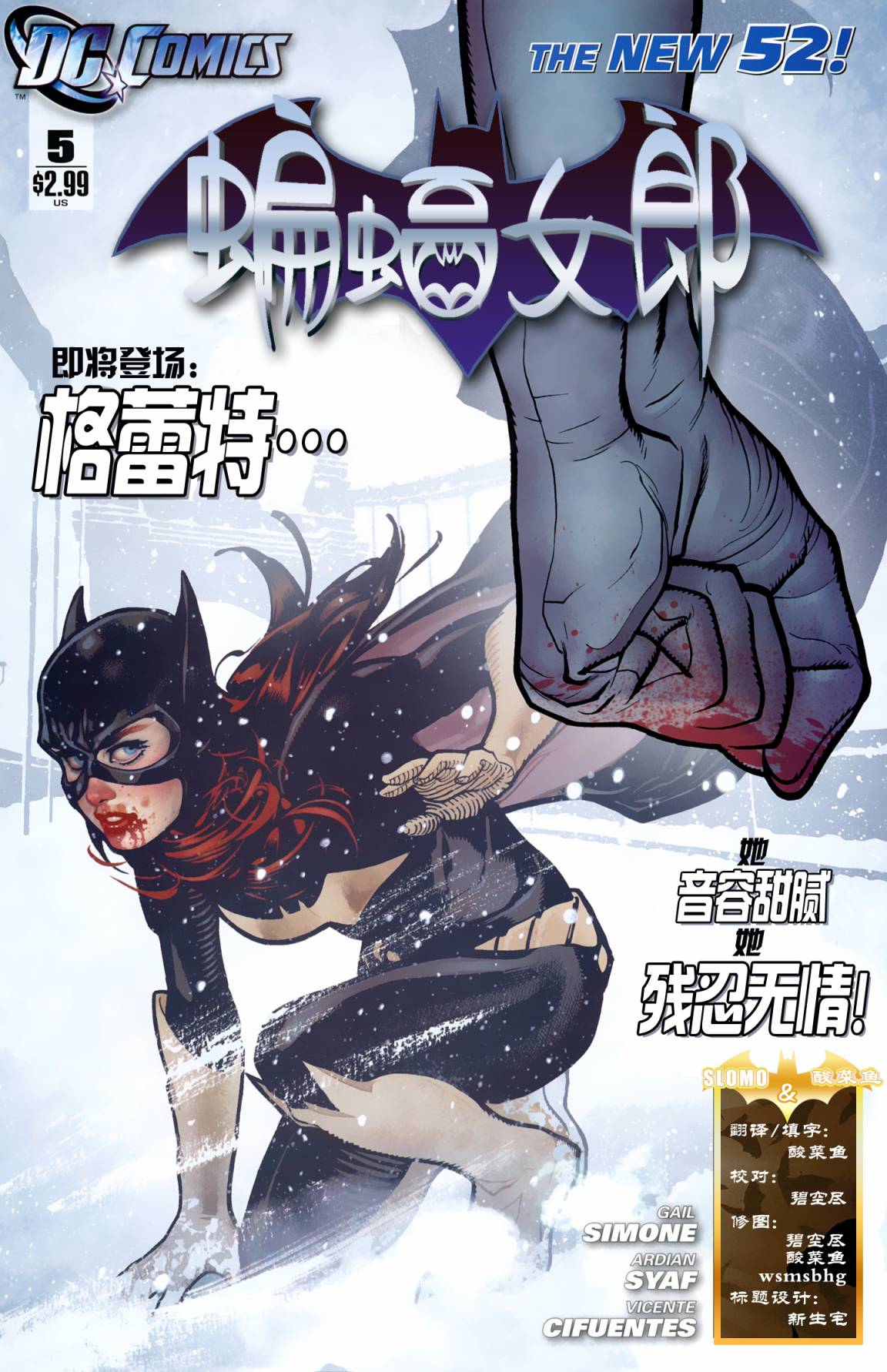 新52蝙蝠女郎韩漫全集-第05卷无删减无遮挡章节图片 