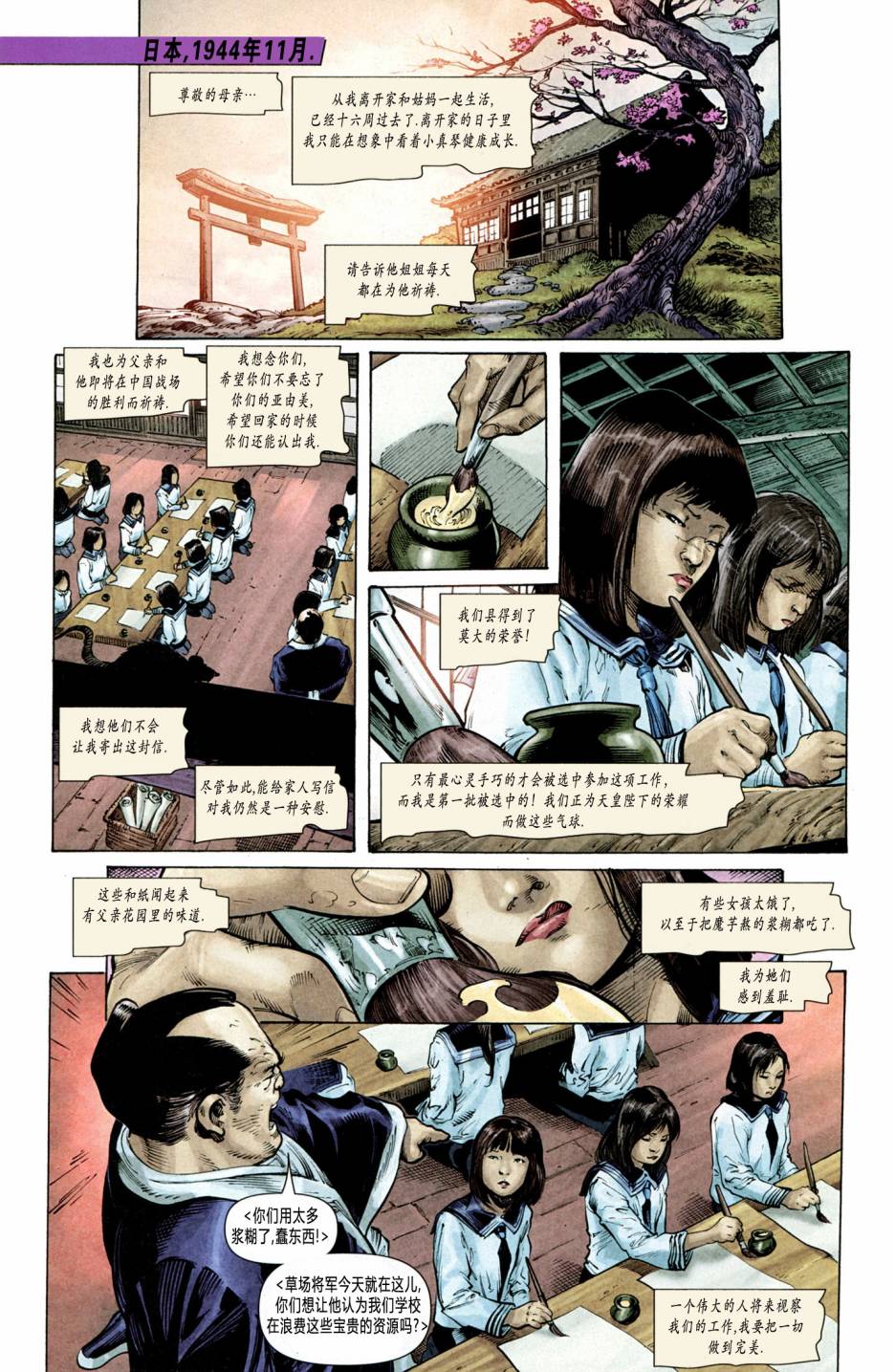 新52蝙蝠女郎韩漫全集-第09卷无删减无遮挡章节图片 