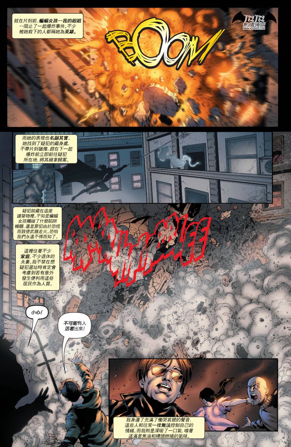 新52蝙蝠女郎韩漫全集-第18卷无删减无遮挡章节图片 