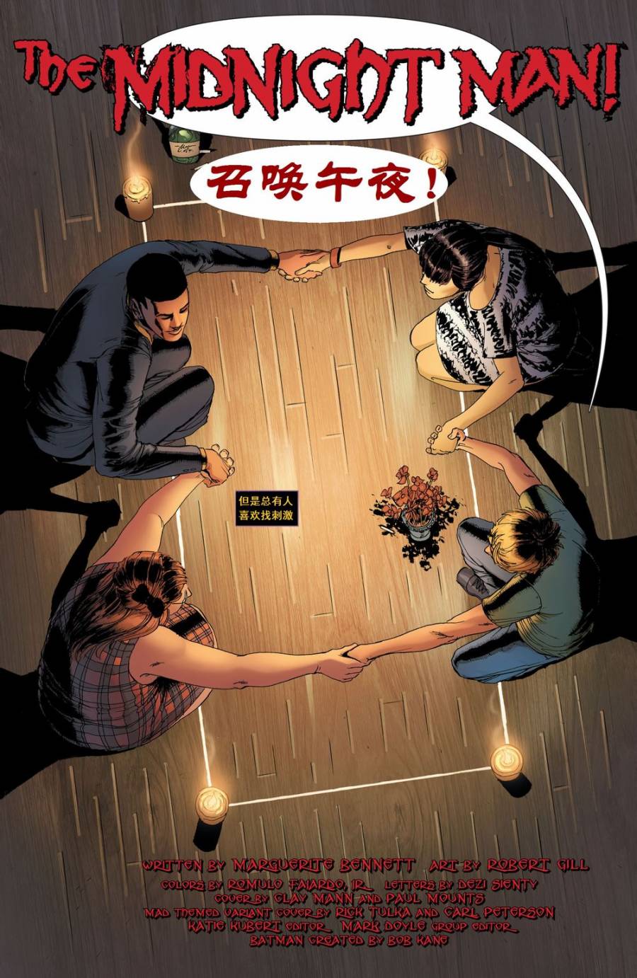 新52蝙蝠女郎韩漫全集-第30卷无删减无遮挡章节图片 