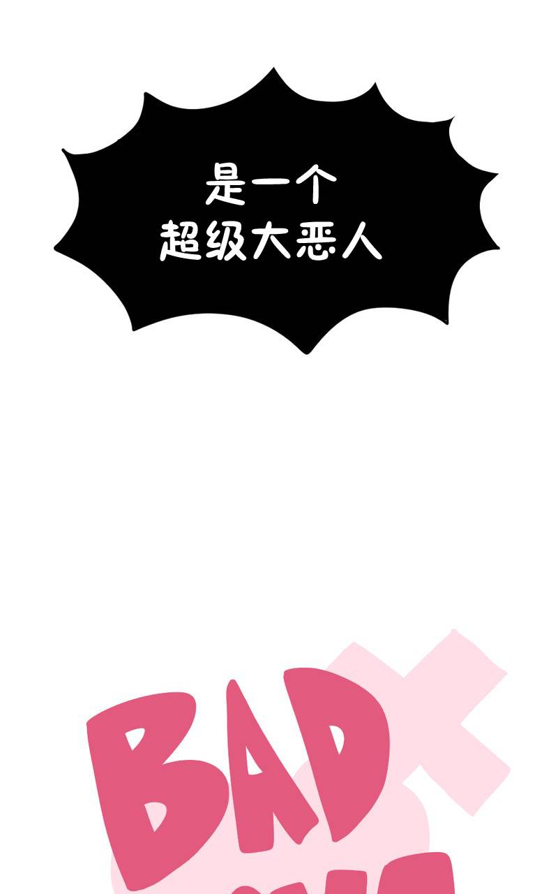 恶之恋韩漫全集-第01话无删减无遮挡章节图片 