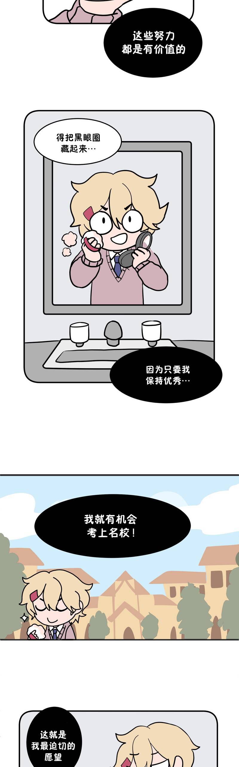 恶之恋韩漫全集-第02话无删减无遮挡章节图片 