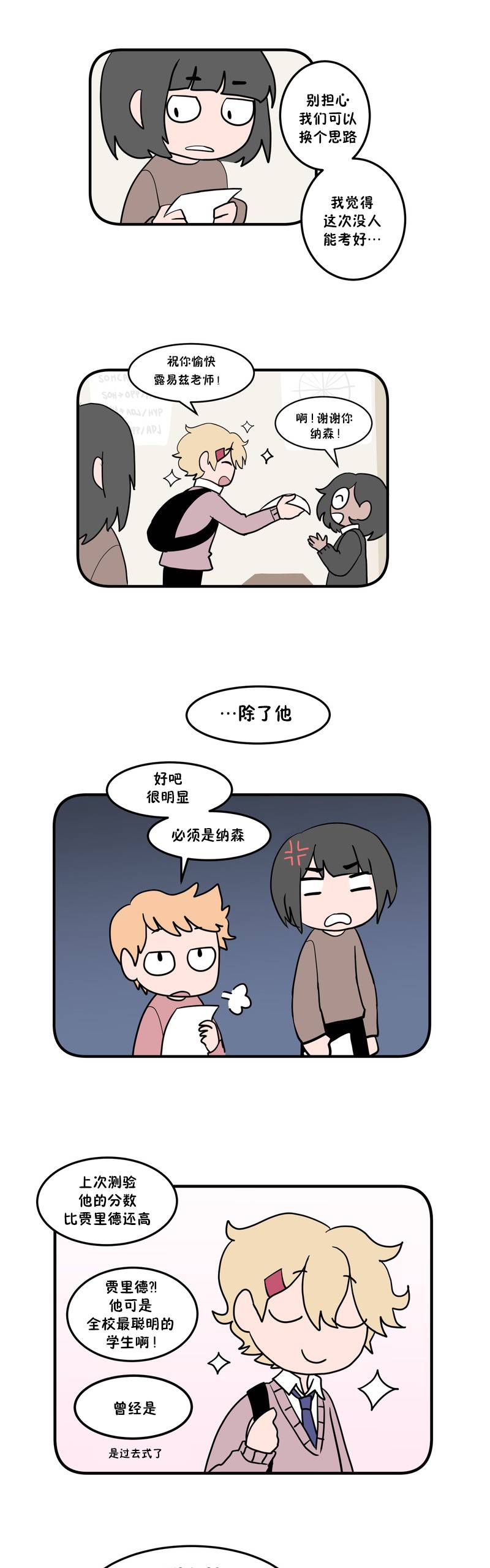 恶之恋韩漫全集-第02话无删减无遮挡章节图片 