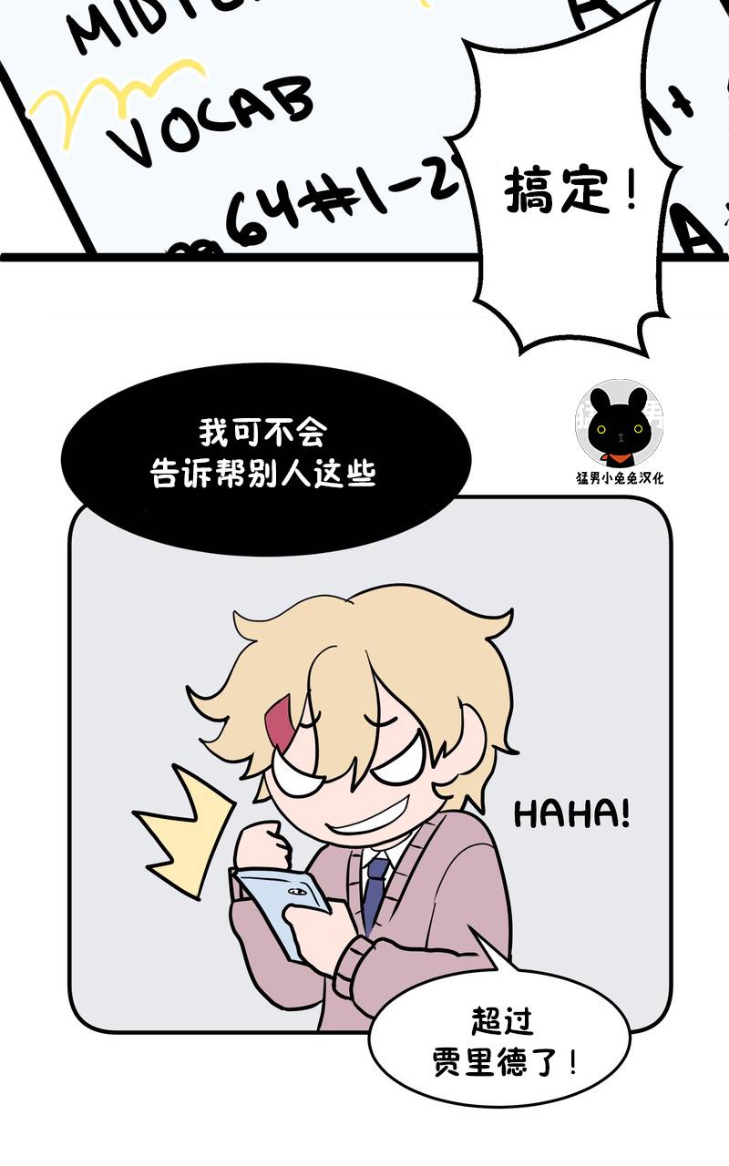 恶之恋韩漫全集-第02话无删减无遮挡章节图片 