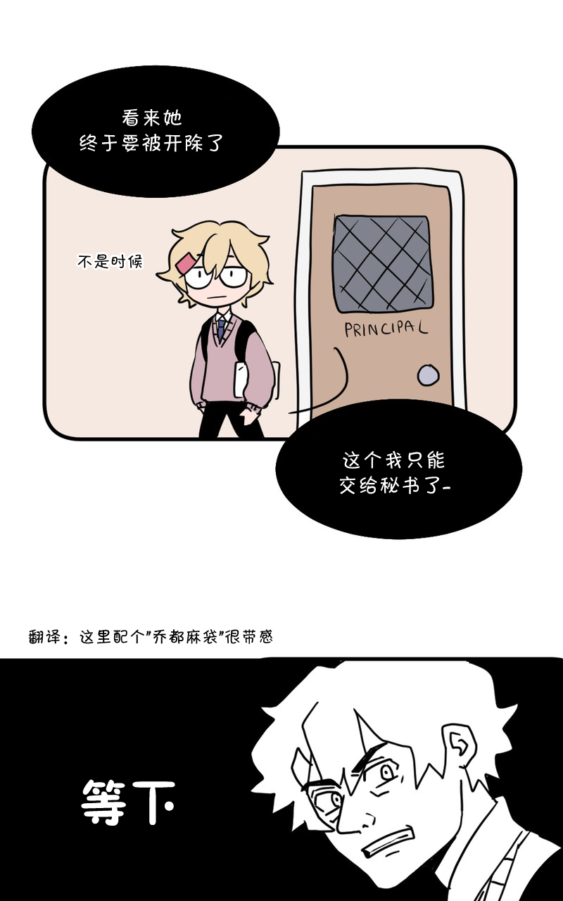 恶之恋韩漫全集-第04话无删减无遮挡章节图片 