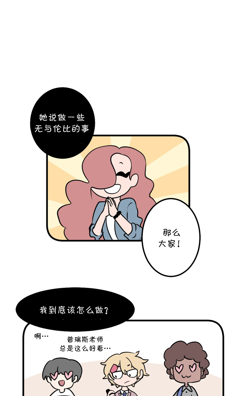 恶之恋韩漫全集-第04话无删减无遮挡章节图片 