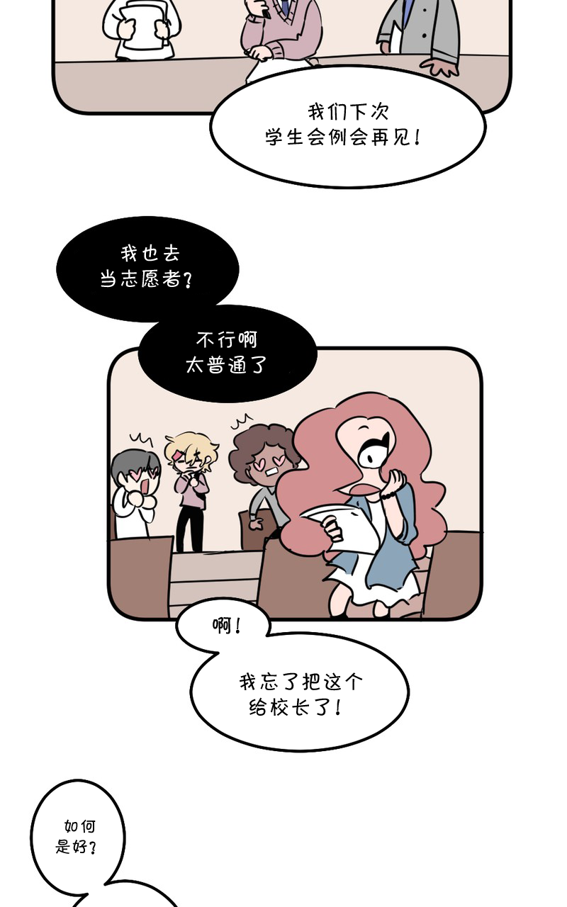 恶之恋韩漫全集-第04话无删减无遮挡章节图片 
